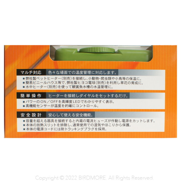楽天市場 アサヒ 電子サーモ スタット Birdmore バードモア 鳥用品 鳥グッズ 鳥 とり トリ インコ 文鳥 ヨウム オウム プレゼント 保温 便利 温度 管理 飼鳥用品専門店birdmore楽天市場店