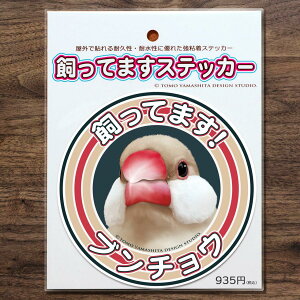 TOMO YAMASHITA DESIGN STUDIO. Ă܂XebJ[@u`E iVi ) 195A0442 lR|X Ή\@BIRDMORE o[hA pi ObY G ObY  Ƃ g CR v[g