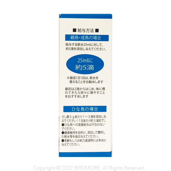 792円 【SALE/86%OFF】 乳酸菌生成エキス コスモスラクト 鳥専用 20ml 792円 【SALE/86%OFF】 乳酸菌生成エキス コスモスラクト 鳥専用 20ml