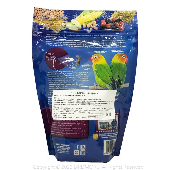 賞味期限 2024年 5月 ベタファーム ニュートリブレンド ペレット ( ミニ ) 350g インコ ご飯 フード エサ えさ 9998637 BIRDMORE バードモア 鳥用品 鳥グッズ おやつ 鳥 とり トリ インコ プレゼント 飼鳥用品専門店BIRDMORE ニュートリブレンド ミニペレット 350g