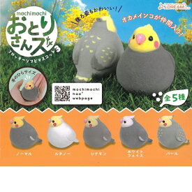 J.ドリーム mochi mochi おとりさんズ フロッキー ソフビ マスコット 3 オカメインコ 9999197