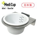 BIRDMOREオリジナル 薬水対応 セラミック製カップ MediCup メディカップ ステンレスホルダー付き 水入れ　フードカッ…