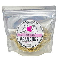 迷ったらこれ！当店オリジナル ペレット BIRDMORE　小枝ペレット　BRANCHES ブランチ－ズ 160g 乳酸菌入…