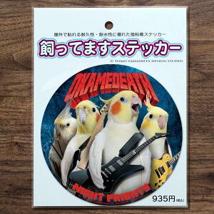 TOMO YAMASHITA DESIGN STUDIO. IJCR ^oh IJfX ( OKAMEDEATH)@ XebJ[@195A0487 lR|X Ή\@BIRDMORE o[hA pi ObY G ObY  Ƃ g CR v