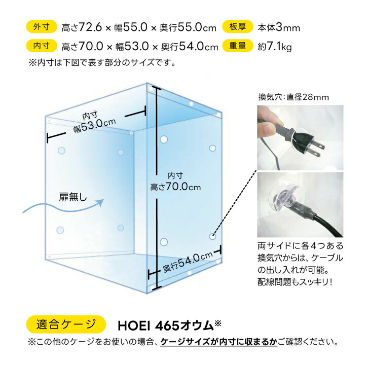 楽天市場】465オウム用 アクリルケージケース SLIM 扉なし XL ( 外寸 