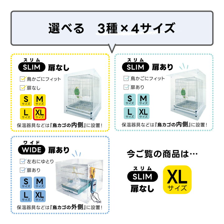 楽天市場】465オウム用 アクリルケージケース SLIM 扉なし XL ( 外寸 