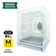 35オウム・35手乗り用 / アクリルケージケース SLIM 扉なし M ( 外寸：高 640mm × 幅 450mm × 奥 500mm…