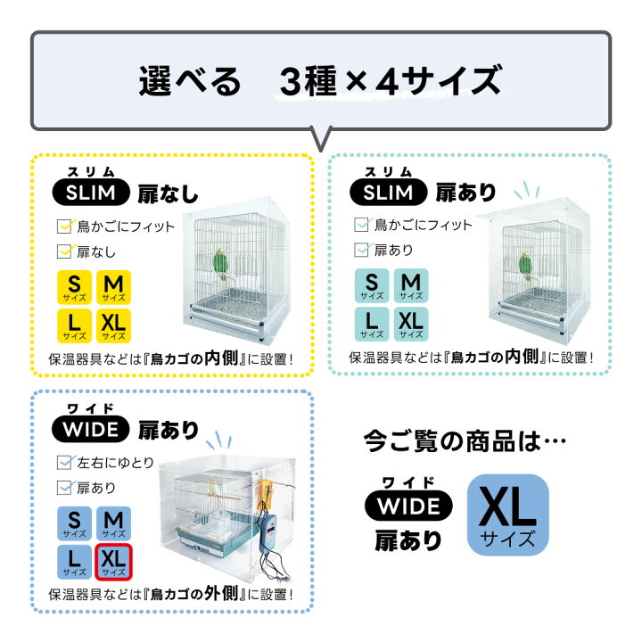 楽天市場】465オウム用 アクリルケージケース WIDE 折り畳み式 扉あり 