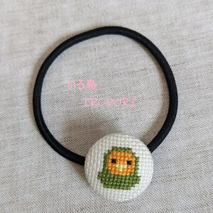 ���뒹 -IRODORI- �w�A�S�� �R�U�N���C���R 135A0616�@�l�R�|�X �Ή��\�@BIRDMORE �o�[�h���A CRAFT GARDEN