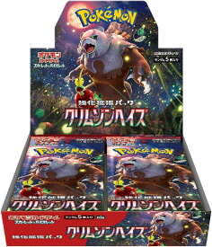 ポケモンカードゲーム スカーレット&バイオレット 強化拡張パック クリムゾンヘイズ BOX 新品