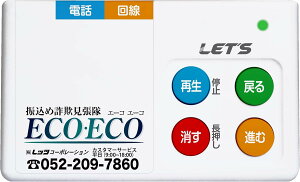 bcR[|[V L-FSM-ECO U荞ߍ\ }~u ʘb^@  ECOEECO G[R ECOECO ҕt\ U ΍