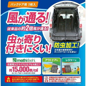 �厩�H�� meltec �����e�b�N �������E�C���h�[�l�b�g �o�b�N�h�A�p �����\�h�����H�^�C�v W1660×H1575mm(1����) WP-43 �V�i