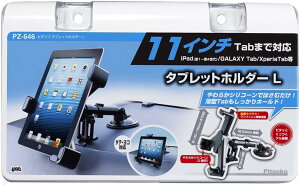 �Ɖ����b�N �X�}�z�z���_�[ �s�^���R �^�u���b�g�z���_�[ L PZ-646 �V�i