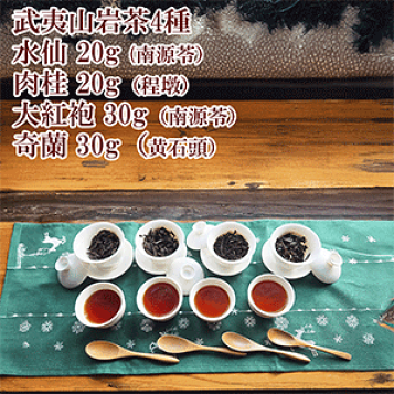 中国銘茶「大紅袍」贈答用化粧箱入り100g 楽天市場】大紅袍（だいこうほう）個包装8g×15包 武夷岩茶 贈答