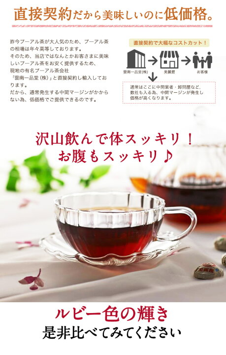 楽天市場 ポイント５倍 ダイエット プーアル茶 美麗姫茶100個 酵素が摂れる 健康 プーアル茶 めいさんのオリジナル 無農薬 無添加 健康にいい中国茶 便秘 プーアール茶 プアール茶 ぷーあるちゃ 中国プーアル茶専門通販店 美麗館