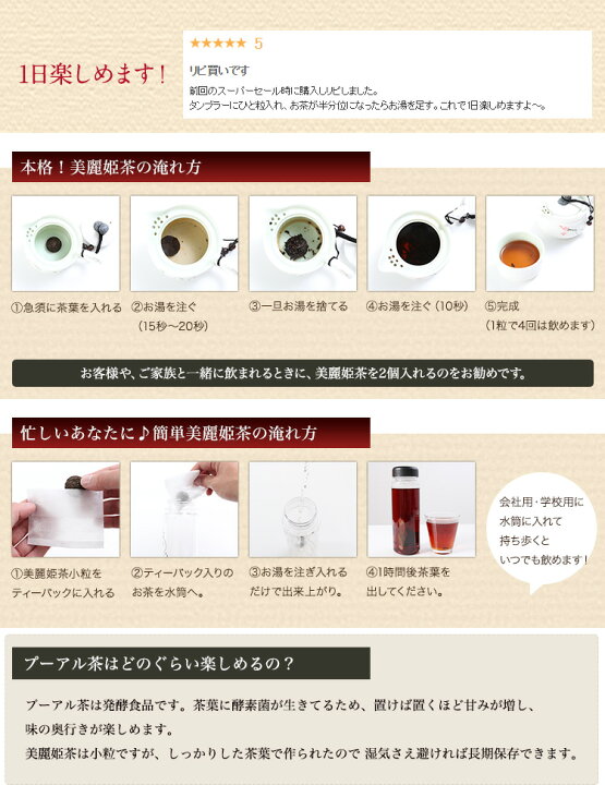 楽天市場 ポイント５倍 ダイエット プーアル茶 美麗姫茶100個 酵素が摂れる 健康 プーアル茶 めいさんのオリジナル 無農薬 無添加 健康にいい中国茶 便秘 プーアール茶 プアール茶 ぷーあるちゃ 中国プーアル茶専門通販店 美麗館