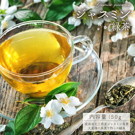 楽天市場 茉莉花茶の通販