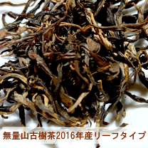 ワークマン様 3点/雲南省の百花譚プーアル茶(生茶） 楽天市場】プーアル 生茶の通販