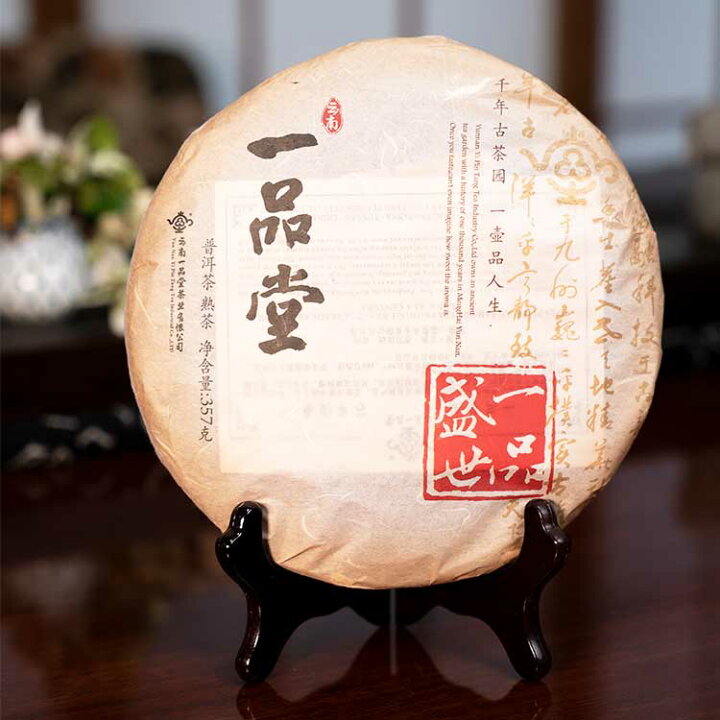 楽天市場】プーアル茶 一品盛世 熟茶 お試し 15g 2013年産 高級茶 熟  