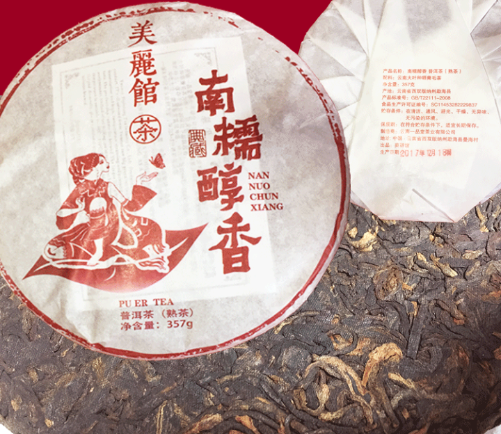 楽天市場】本格 雲南 プーアル茶 熟茶 茶葉 南糯醇香(なんの 楽天市場】本格 雲南 プーアル茶 熟茶 茶葉 南糯醇香(なんの