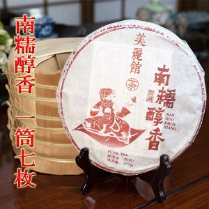 ݒ iimEWREj2017NY@v[A@n t@357g×7@mJtFC@Ō` v[A Y݁@diet N  tea Chinese  @v[A[ vA|