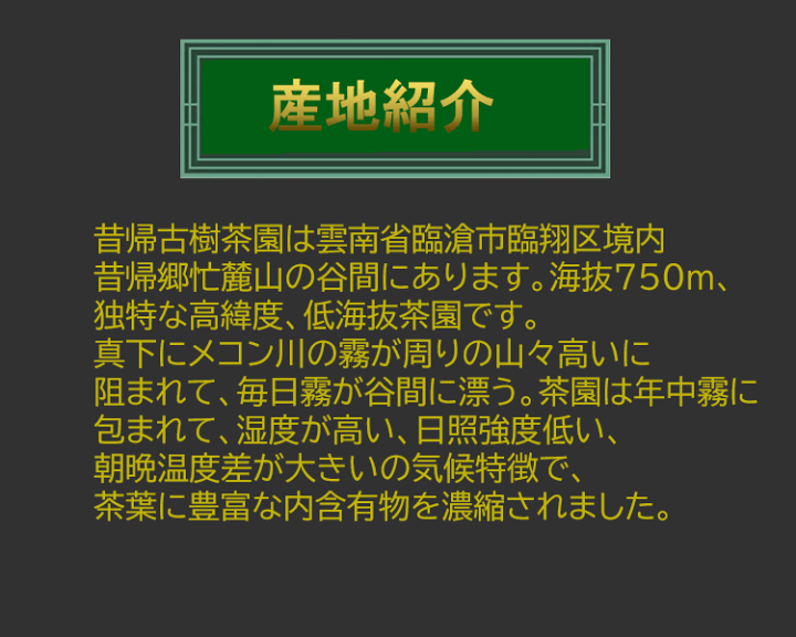 楽天市場】プーアル茶 生茶 お試し 昔帰 15g 古樹茶 リーフ 楽天市場】プーアル茶 生茶 お試し 昔帰 15g 古樹茶 リーフ