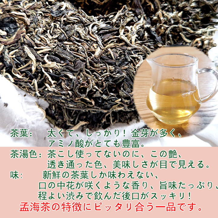 楽天市場】プーアル茶 生茶 孟茶春尖 モウチャシュンセン(生茶 楽天市場】プーアル茶 生茶 孟茶春尖 モウチャシュンセン(生茶