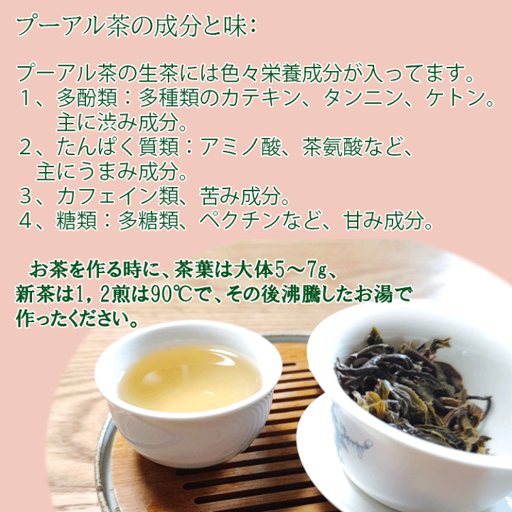 楽天市場】プーアル茶 生茶 孟茶春尖 モウチャシュンセン(生茶 楽天市場】プーアル茶 生茶 孟茶春尖 モウチャシュンセン(生茶