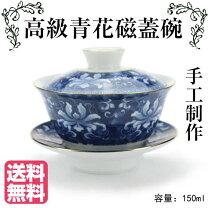楽天市場】中国茶器 茶碗の通販