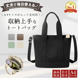 ＼3冠達成！期間限定58%OFF★2,980円／トートバッグ レディース バッグ キャンバス 布 3つ仕切り a4 大きめ 横 ファスナー付き 大人 かわいい おしゃれ シンプル カジュアル マザーズバッグ ジムバッグ マチあり カバン 鞄 黒 肩掛け 軽量 大容量 自立 旅行 無地 通勤 通学