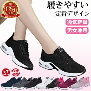 \12冠達成!76%オフ★2,980円/スニーカー 靴 厚底 シューズ ランニングシューズ 軽量 レディース メンズ おしゃれ 幅広 通学 通勤 ランニング 運動靴 疲れにくい 通気性 カジュアル 外反母趾