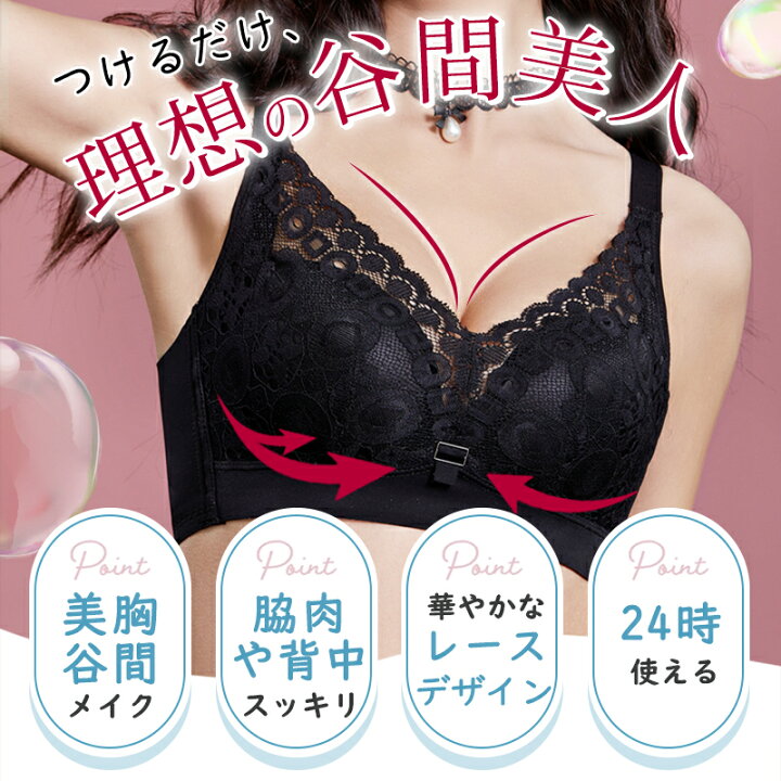 楽天市場】＼整体師監修☆5,600円⇒2,780円／ブラジャー ノンワイヤー 