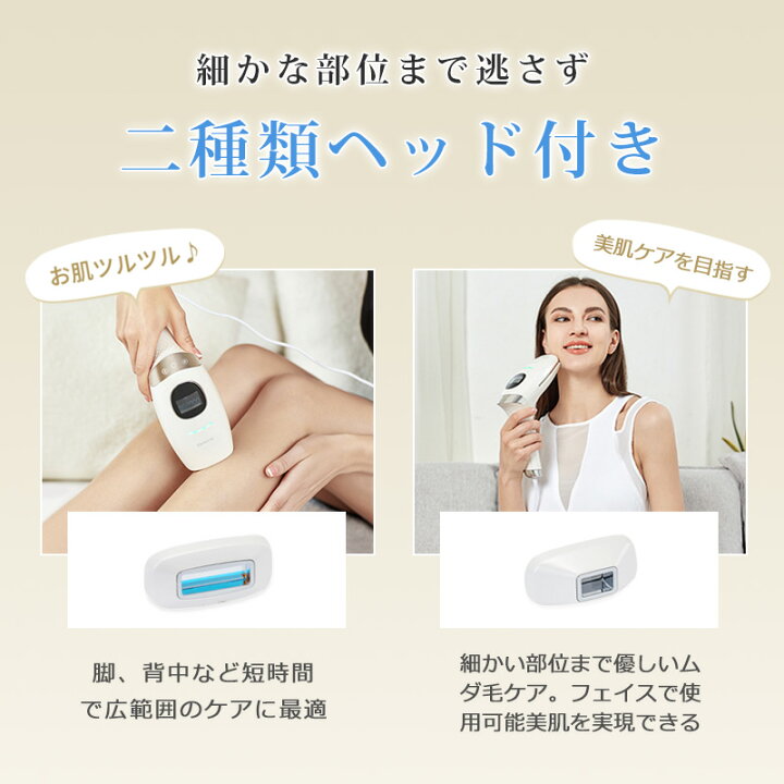 楽天市場】＼楽天1位☆コスパ最高／ビレナ光美容器 脱毛器 脱毛機 美顔  