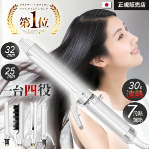 \楽天1位/美容師監修★20,000円⇒8,500円/ ヘアアイロン ストレートアイロン カールアイロン ストレートブラシ 軽量 マイナスイオン 2way 温度調節 ヘアーアイロン コテ カール ストレート