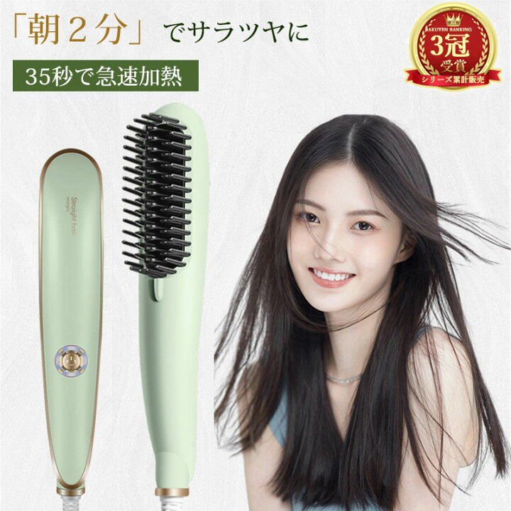 楽天市場】＼美容師おススメ☆限定特価7,800円⇒3,580円／ヘアアイロン 