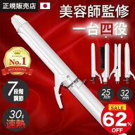 ＼スーパーSALE限定62%OFF！爆安価格／ヘアアイロン 4way 多機能 カールアイロン ストレートアイロン ヒ…