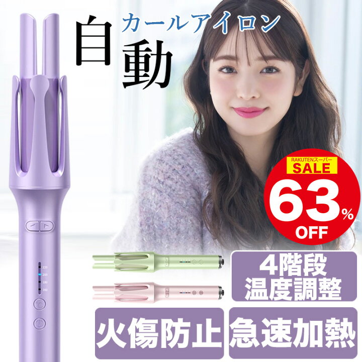 楽天市場】＼スーパーSALE限定63%OFF☆9,800円⇒3,580円／カール 