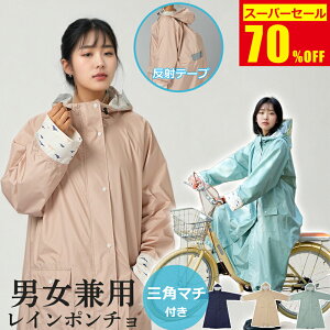 _X[p[SALE70%OFFI^CR[g ] bNΉ fB[X } O ]ԗpCR[g CEFA |` Jbp Y C|` oCN y J }