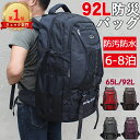 ＼超大容量！地震・防災用／リュック ビジネスリュック メンズ 大容量 65L 92L 薄型 3WAY バックパック リュックサック 登山用品 A4 カバン 防水 盗難防止 多機能 防災リュック 特大 大きな 通勤 通学 旅行 男性用 軽量 ブラック 防災バック 頑丈 軽い ランキング