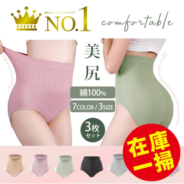 楽天市場】＼在庫一掃！初売りセール！限定特価1,240円／ショーツ  