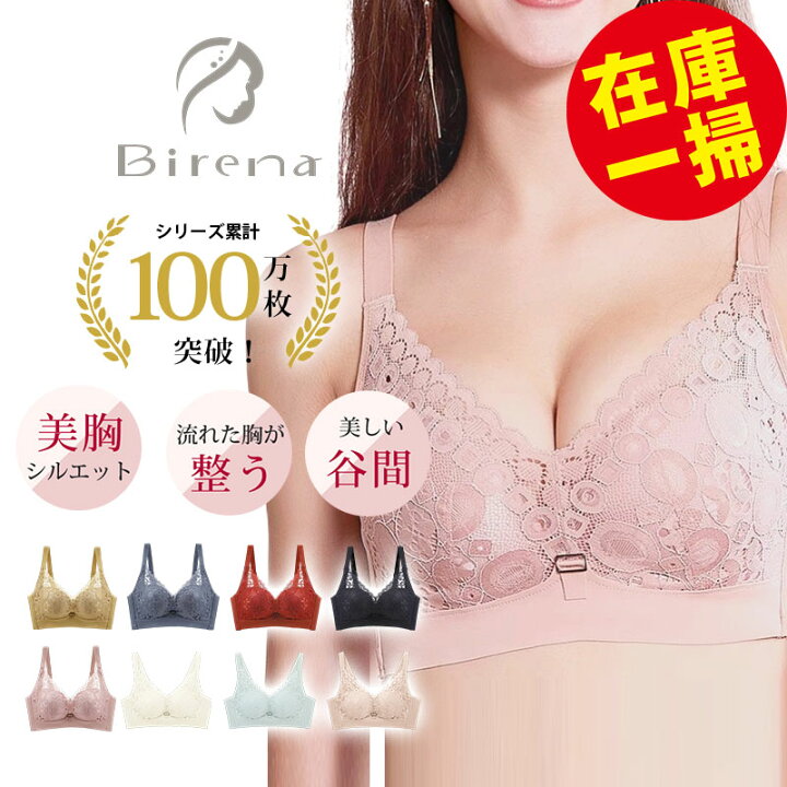 楽天市場】＼整体師監修☆5,600円⇒2,780円／ブラジャー ノンワイヤー 