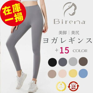 \爆安セール◆限定半額4,900円⇒999円/ヨガパンツ ヨガウェア レディース ヨガレギンス おしゃれ ハイウエスト ヨガ スポーツ フィットネス ホットヨガ スパッツ 美尻 美脚 スポーツウェア