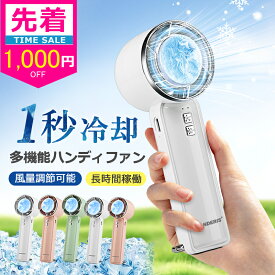 ＼ランキング受賞★2026最新型／ハンディファン 冷却プレート 扇風機 ハンディ 首掛け 大風量 手持ち扇風機 小型 ハンディ扇風機 携帯扇風機 ネッククーラー 静音 強力 卓上 超軽量 可愛い usb充電式 コードレス 5段風量 防災 旅行 熱中症対策 暑さ対策 母の日 ギフト