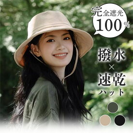 ＼母の日早割最安値／【♪SNS話題】帽子 UVカット 遮光100% レディース 小顔効果 日よけ 折りたたみ つば広 日除け帽子 大きめ キャップ アウトドア 高級感 自転車帽子 柔らかい 吸汗 旅 サイズ調整 日焼け防止 春夏 涼しい 運動会 登山 小物 かぶーる日傘 母の日