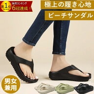 ＼夏応援セール！赤字覚悟★4,800円⇒1,950円／サンダル ビーチサンダル レディース メンズ 厚底 滑り止…