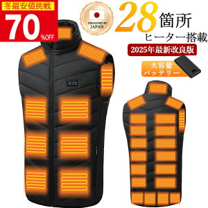＼2026最新型！赤字覚悟★楽天1位／電熱ベスト バッテリー インナー 28箇所発熱 ヒーター ベスト 3段階調温 発熱