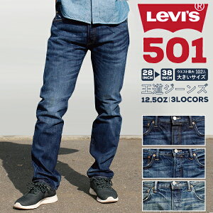 リーバイス メンズ ジーンズ デニム LEVIS 501 ストレート フィット | ボトムス パンツ デニムパンツ ジーパン 綿100% ブランド ボタンフライ アメカジ 薄い メンズファッション levi's LEVI'S Levi's levis 00501-1485 00501-1486 00501-1487