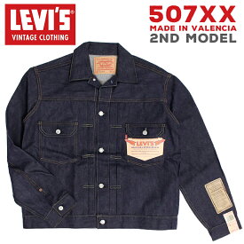 N | 【デッドストック】 リーバイス メンズ アウター カジュアル LEVIS LVC 1990年代リリース 507XX 70502-0003 デニムジャケット 1955年2ndモデル復刻版 リジッド | 米国製 バレンシア縫製 トップボタン裏 555 ビッグE コーンミルズ XXデニム紙パッチ フラップ付ポケット