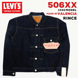 N|リーバイス 70501-00 LEVIS 70501-0004 1stモデル リンス Gジャン 1936年 506XX 復刻版 トップボタン裏 555 刻印 バレンシア縫製 レザーパッチ ビッグE レッドタブ LVC フラップ付きポケット 赤耳デニム 1990年代リリース デッドストック