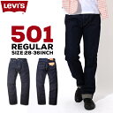 リーバイス カジュアル メンズ ジーンズ デニム LEVIS 00501-14L84 501 レギュラー ストレート クリスピーリンス ワンウォッシュ ｜ 濃紺...